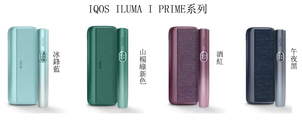 IQOS ILUMA I PRIME