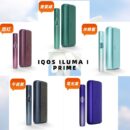 IQOS ILUMA I PRIME