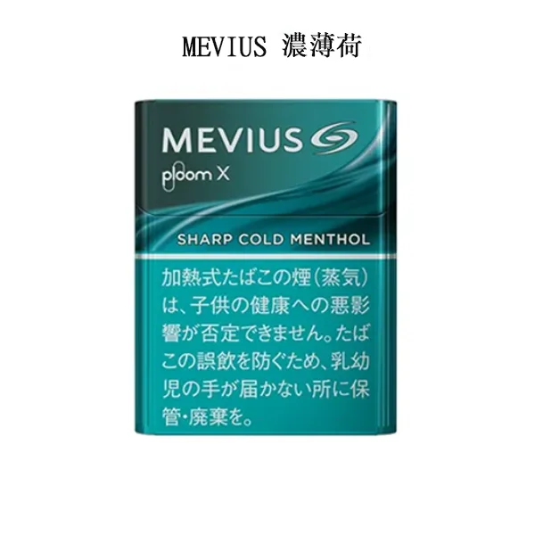 【MEVIUS Sharp Cold Mentho濃薄荷】日本七星加熱煙 ploom x mevius煙彈 整條煙(10包)