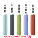 IQOS ILUMA i One 主機