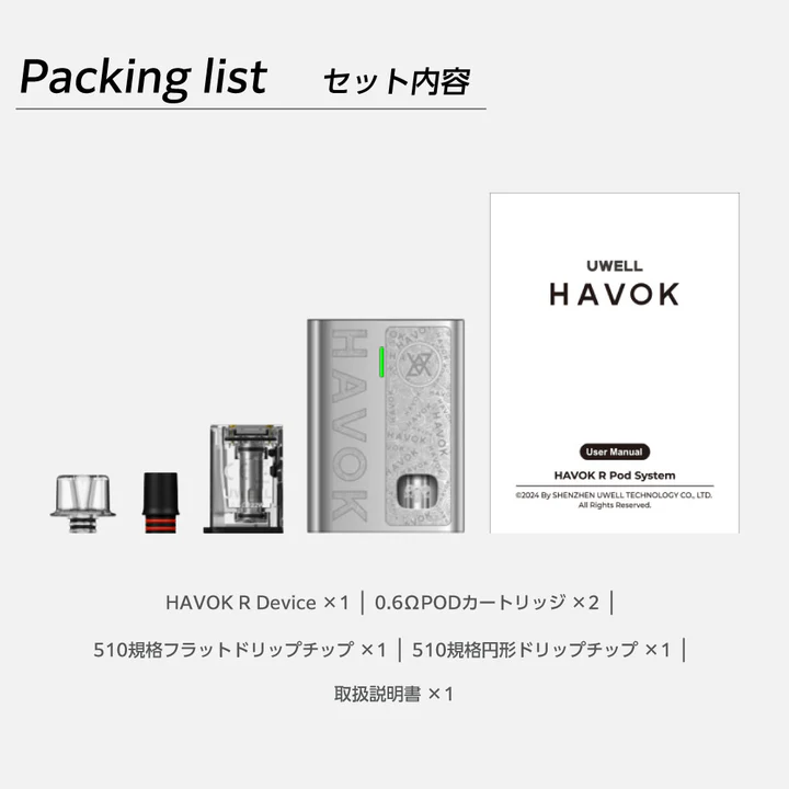 UWELL Havok R 咖哩棒 酒壺主機 | 防漏黑科技:圖片 8