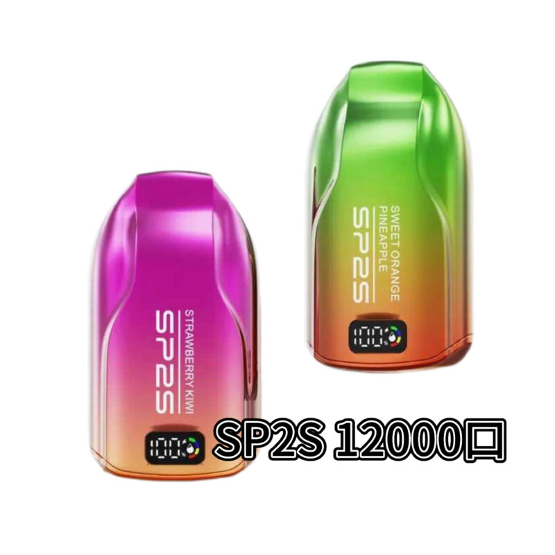 SP2S拋棄式12000口電子菸｜大容量續航・時尚外觀多口味