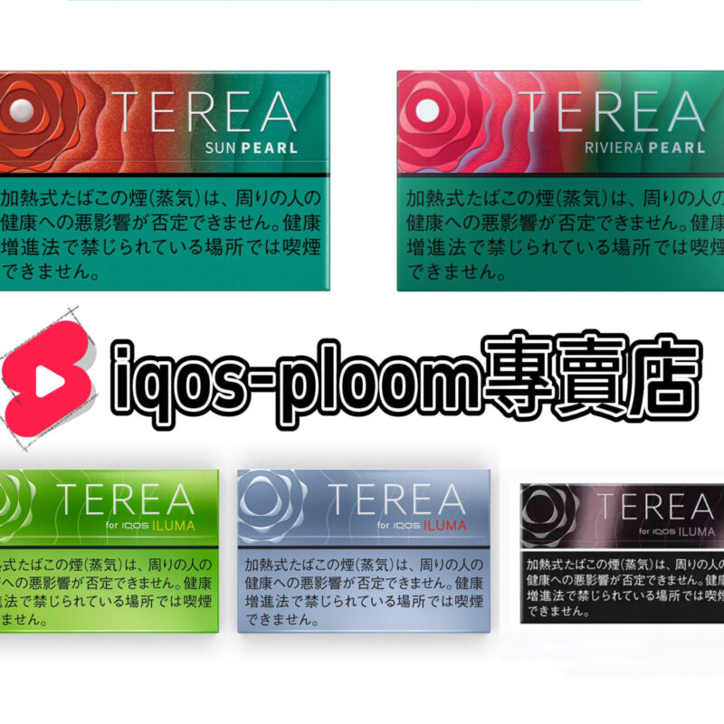 日本IQOS TEREA煙彈｜ILUMA專用加熱菸・28種口味整條10包【台灣現貨】